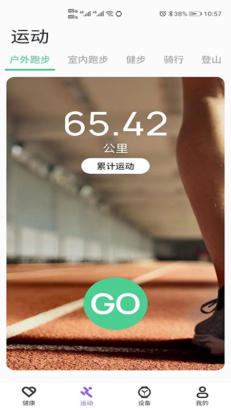 MicrohandWatch智能手表截图3