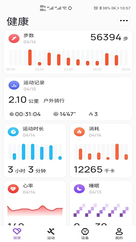 MicrohandWatch智能手表截图4