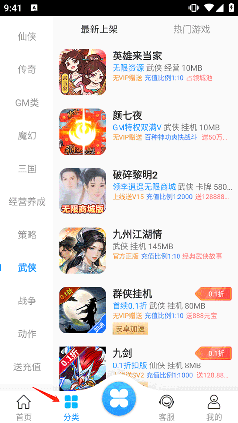 梨子bt手游盒子