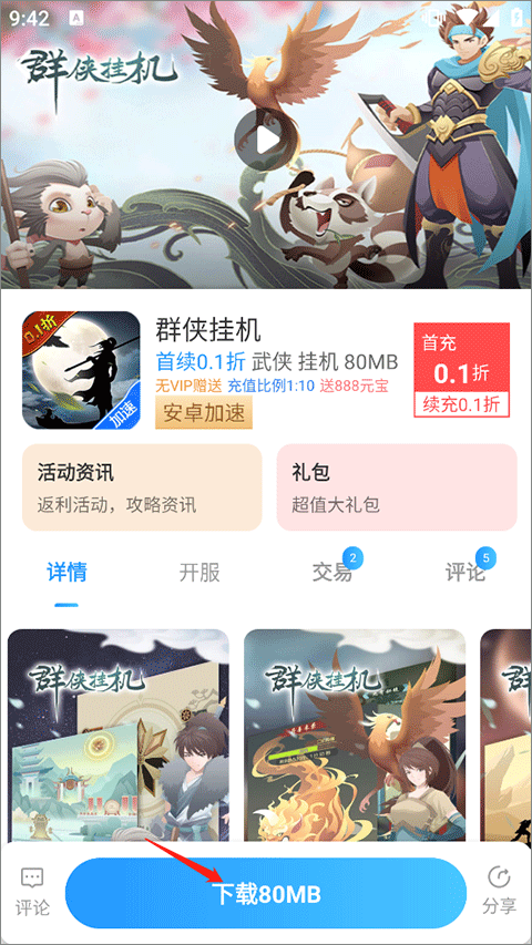 梨子bt手游盒子