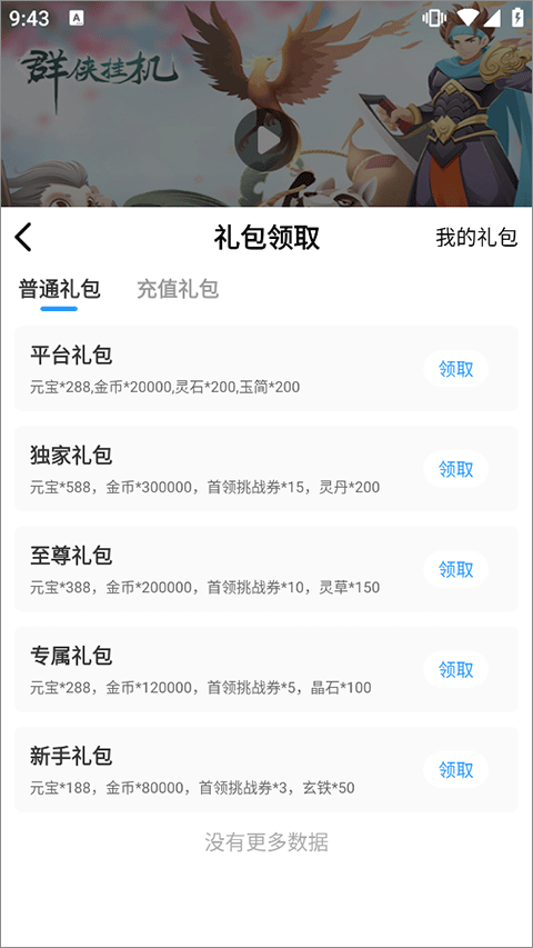 梨子bt手游盒子