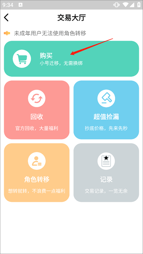梨子bt手游盒子