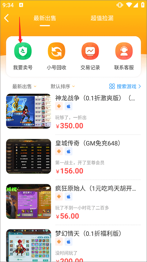 梨子bt手游盒子