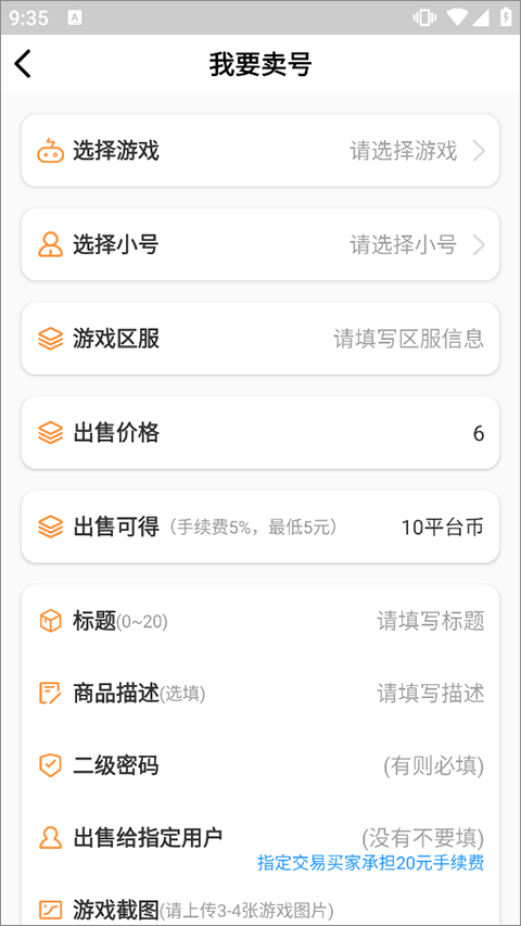梨子bt手游盒子