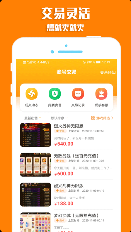 梨子bt手游盒子截图3