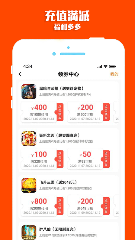 梨子bt手游盒子截图4