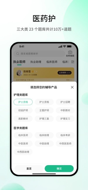 五味医学教育截图4