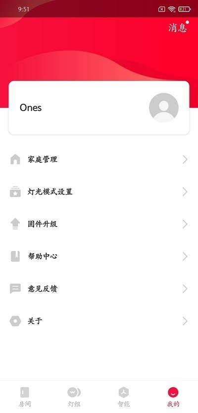 L-Home智能家居截图1