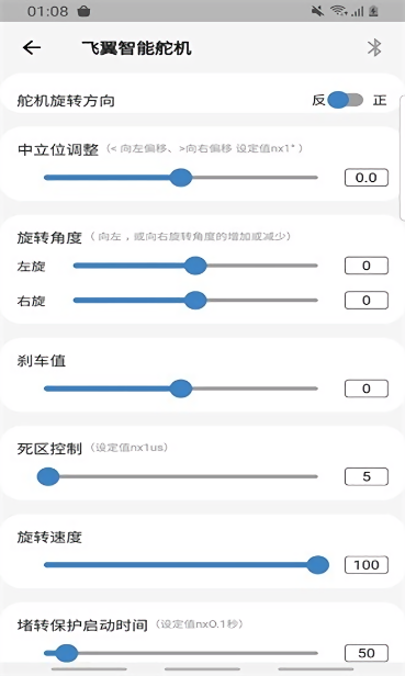 飞翼飞行助手app截图1