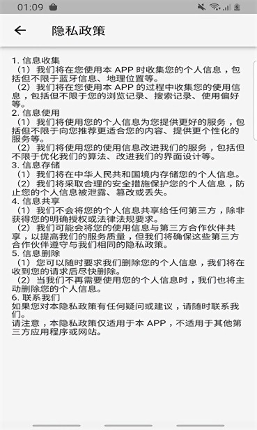 飞翼飞行助手app截图3