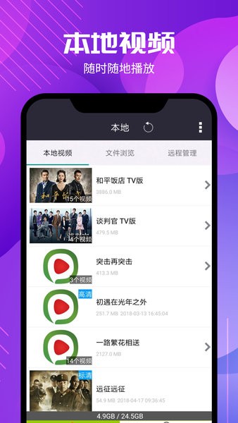 西瓜影音播放器软件截图1