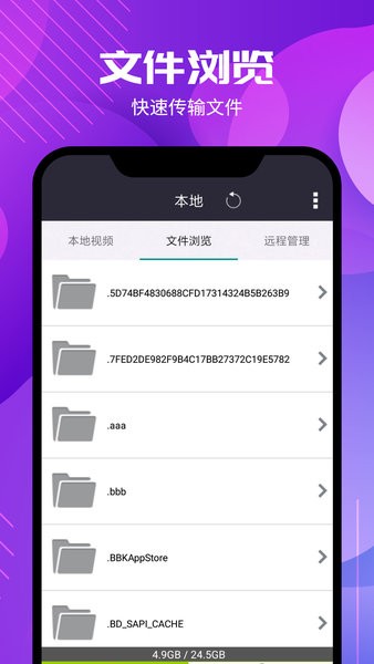 西瓜影音播放器软件截图4