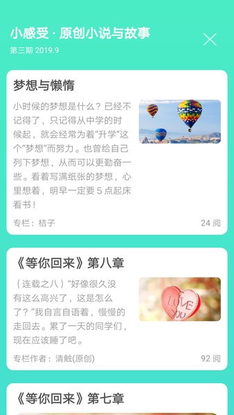 天天日历官方版截图2