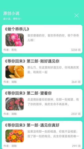 天天日历官方版截图3