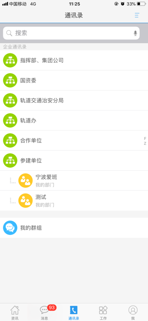 nblink安卓系统截图1