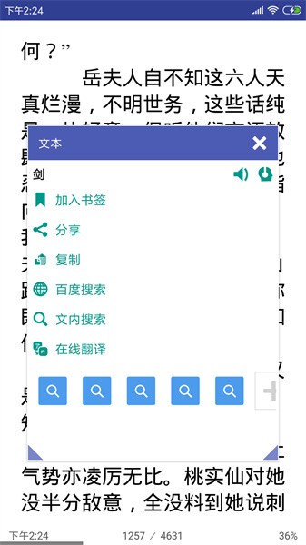 万能电子书阅读器手机app截图3