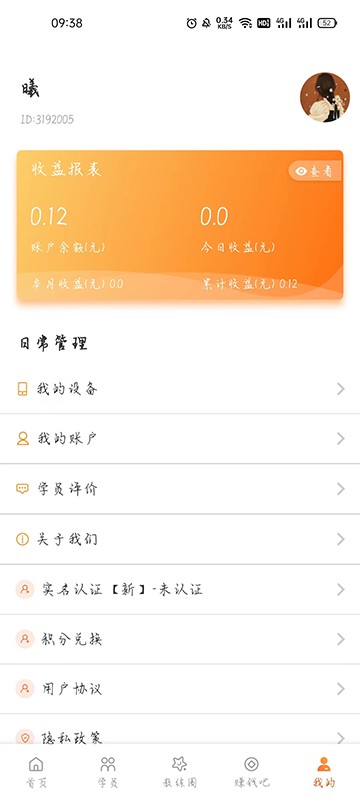 朕学车教练版截图4