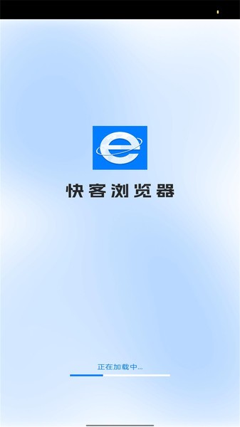 快客浏览器app截图1