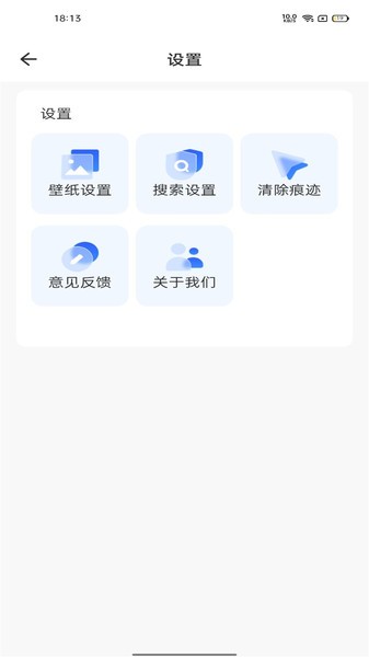 快客浏览器app截图2