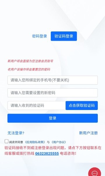 5g网盟流量卡app截图1