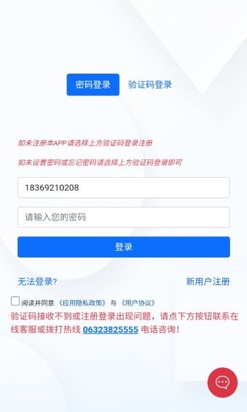 5g网盟流量卡app截图3
