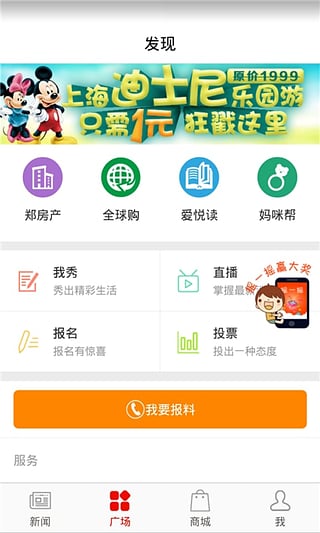 郑州晚报app截图1