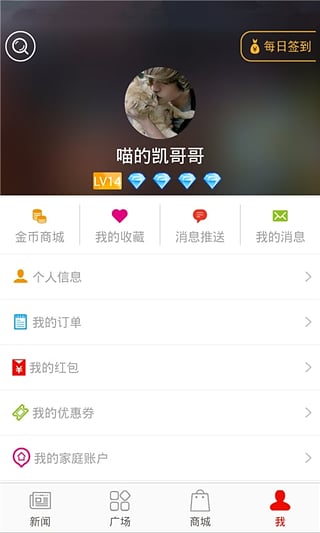郑州晚报app截图2