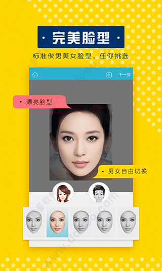 美梦相机最新版截图1
