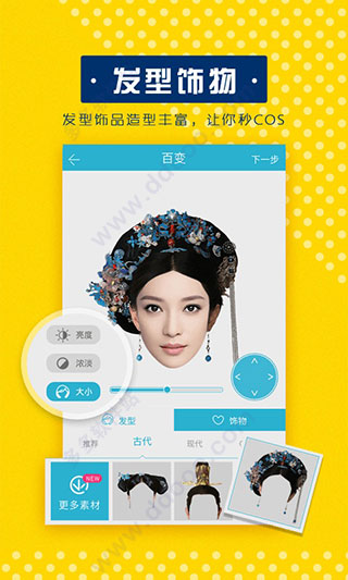 美梦相机最新版截图2