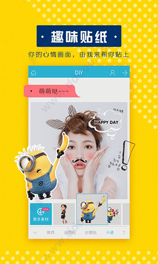美梦相机最新版截图3