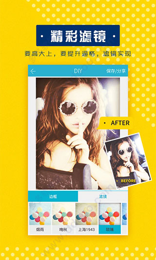 美梦相机最新版截图4