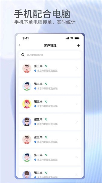 门窗宝手机版app截图1