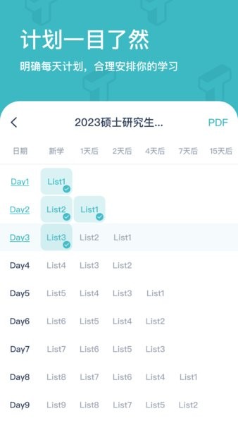 炭炭背单词官方版截图4