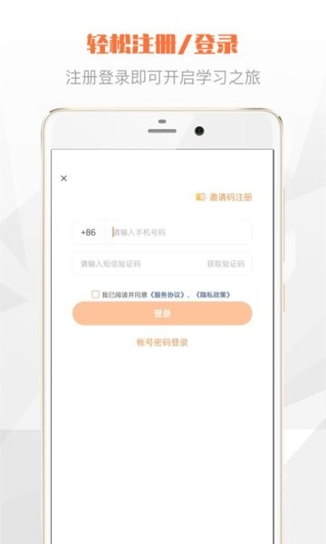 e财学官方版截图2