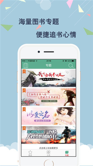 云云阅读器安卓版截图2