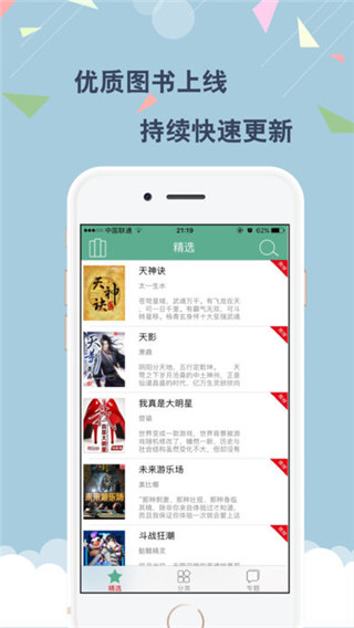 云云阅读器安卓版截图3