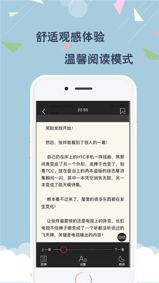 云云阅读器安卓版截图4