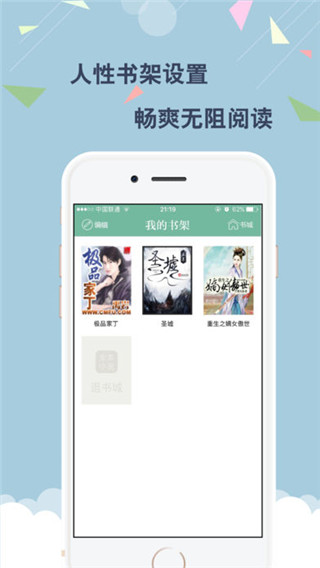云云阅读器安卓版截图5