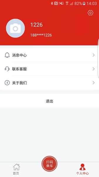 延安公交实时行驶站点查询截图3