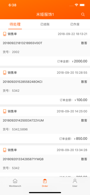 广州网货帮截图1