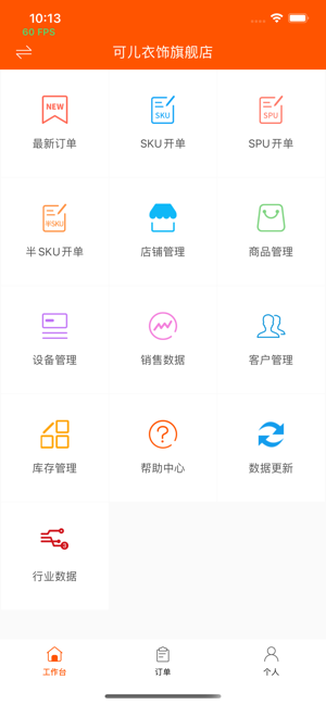 广州网货帮截图5