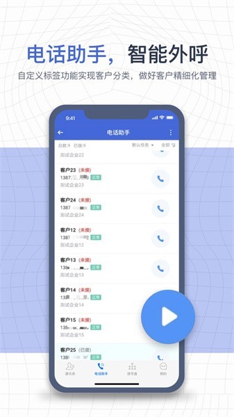 e信助手最新版安卓版截图1