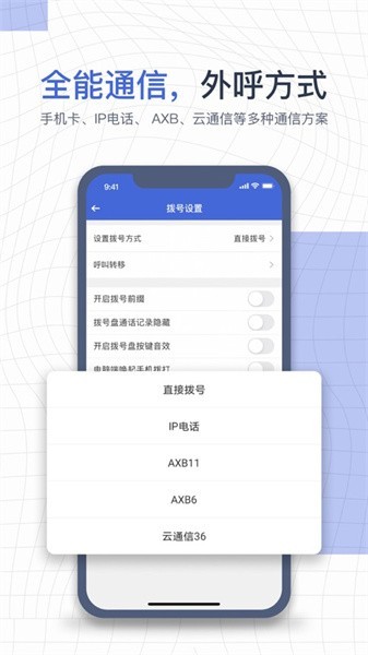 e信助手最新版安卓版截图3