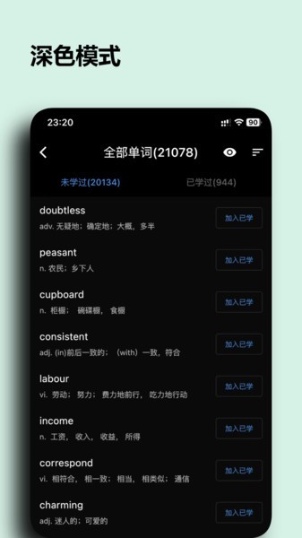 桌面单词小组件截图3