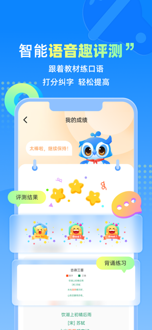 人教智学截图2