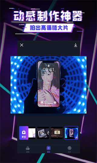 动感相机免费版截图1