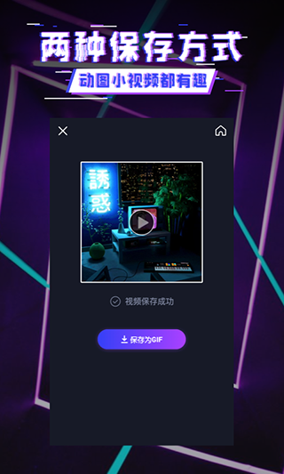 动感相机免费版截图5