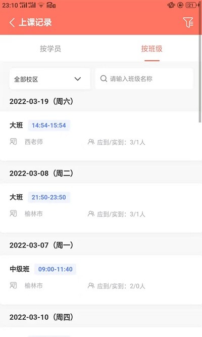 学蝉app