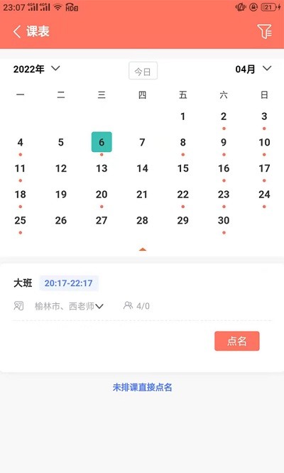 学蝉手机版截图2