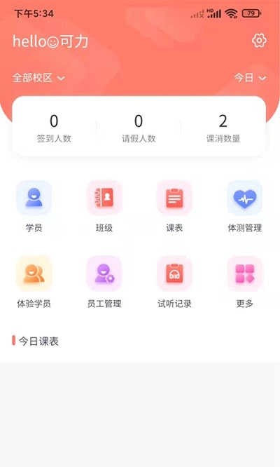 学蝉手机版截图4